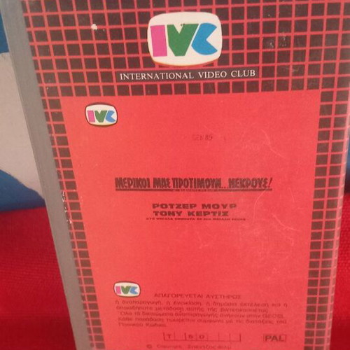 Some Like It Dead VHS like new with subtitles