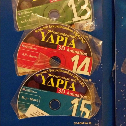 Educational Ydria 3D Animation like new, digital encyclopedia 2004-2005