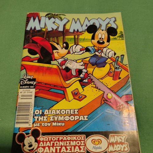 Miky Maoys Issue 1881 comic like new