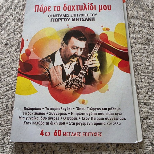 Pare to Dahtylidi Mou 4 CD like new, greatest hits of Giorgos Mitsakis