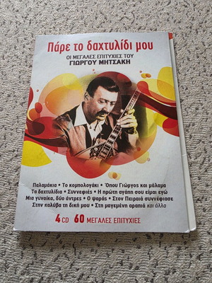 Pare to Dahtylidi Mou 4 CD like new, greatest hits of Giorgos Mitsakis