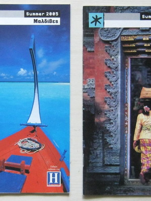 Summer 2005 Bali and Maldives travel guides, very good condition, 2 issues