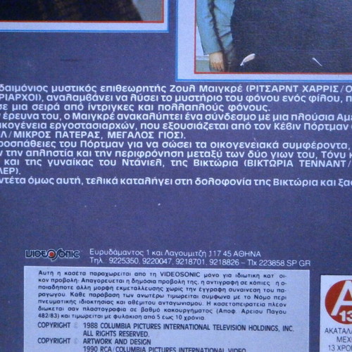 Inspector Maigret VHS used, crime genre, subtitled