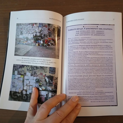 The Killing of a Child new, chronicle dedicated to Alexis Grigoropoulos