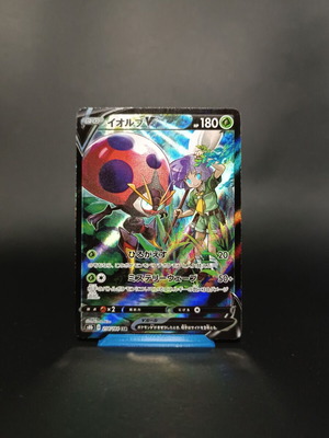 Orbeetle V (Japan)214/184 VMAX Climax Pokémon TCG card like new