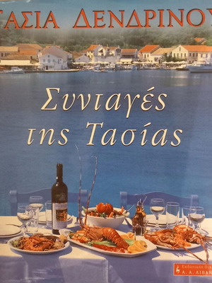 Recipes by Tasía book like new