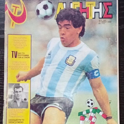 World Cup 1990 Guide used, tribute to Maradona and Pele