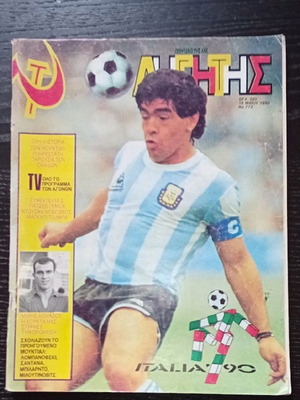 World Cup 1990 Guide used, tribute to Maradona and Pele