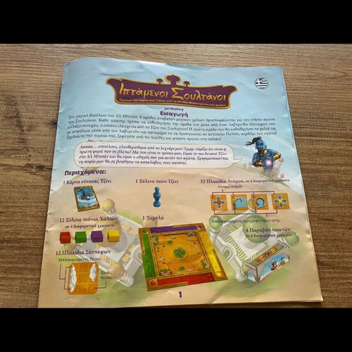 Flying Sultans board game used, complete
