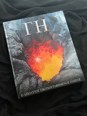 Earth The Ultimate Illustrated Guide hardcover book like new