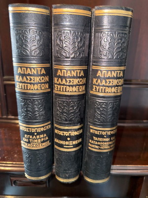 Dostoevsky Complete Works used, set of three volumes