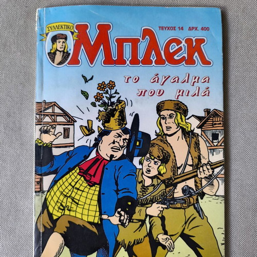 Collectible Blek #14 comic like new