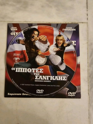 DVD Shanghai Knights like new with Greek subtitles