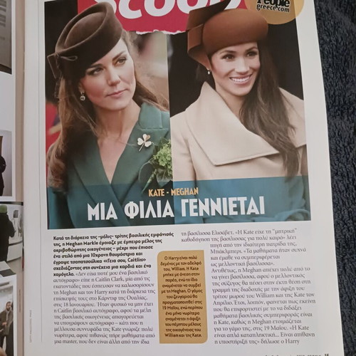 People magazine February 2018 like new