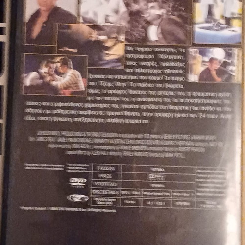 James Dean The Legend DVD movie