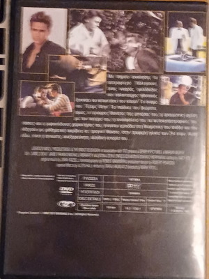 James Dean The Legend DVD movie