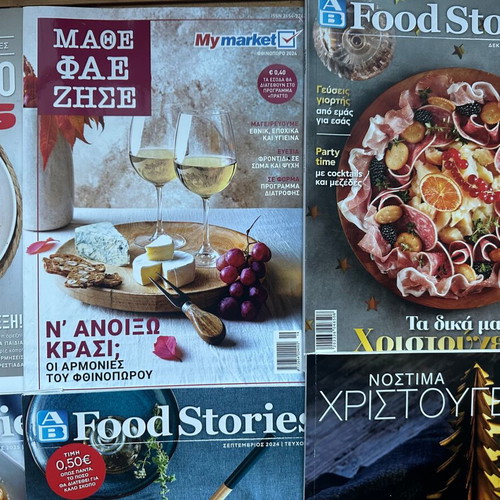 Gastronomy magazines like new, pack of 12, Greek language