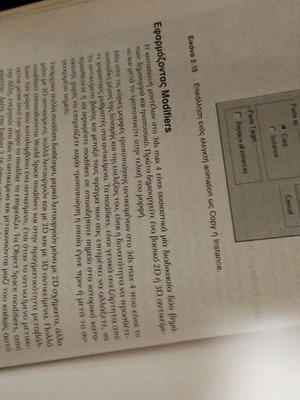 3ds Max 4 guide used, V. Giourdas