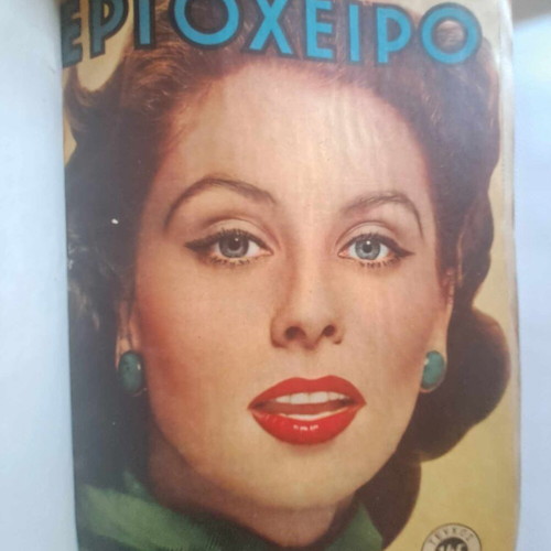 Ergocheiro magazine used, 1960 volume with issues 145-156 and 161