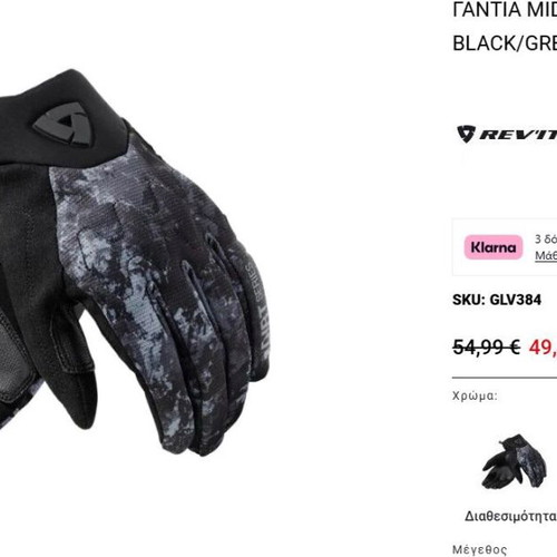 Rev'it Continent mid-season motorcycle gloves size Large like new, black grey