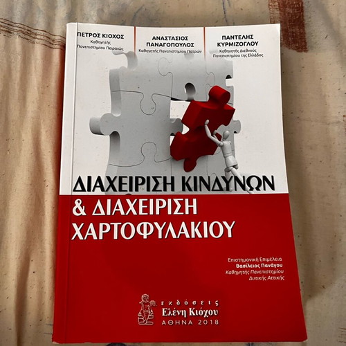 Economics book like new risk management and portfolio management