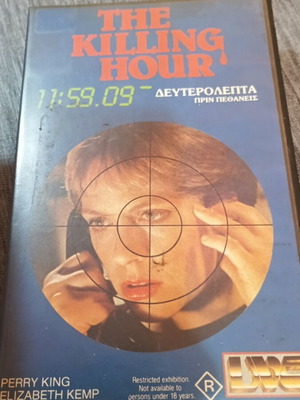 The Killing Hour βιντεοκασέτα με ελληνικούς υπότιτλους