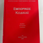 Commercial Code book new, intact