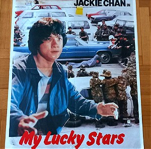 Είμαι ο πρώτος και δέρνω για δέκα (1985, My lucky stars) – Πρωτότυπη κινηματογραφική αφίσα