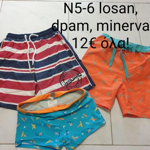 Μαγιό μεταχειρισμένα Losan, Minerva, Dpam για αγόρια 5-6 ετών