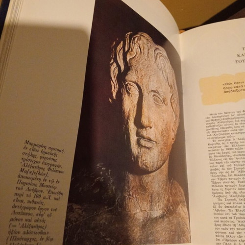 Exhibitions of Greek Military History 1970 book like new