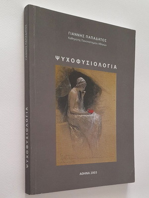 Psychophysiology used scientific book