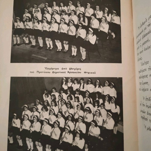 Flute Method 1975 like new