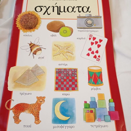 Ta Thavmata Tis Mathisis set of 4 books like new