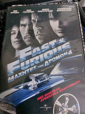 Fast and Furious 4 DVD μεταχειρισμένο, υπότιτλοι