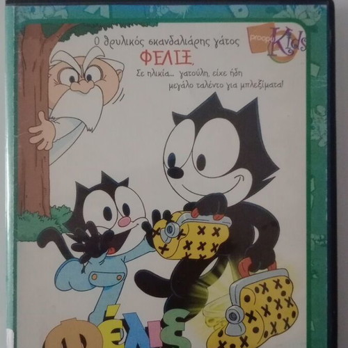 Baby Felix 2 DVD used, dubbed