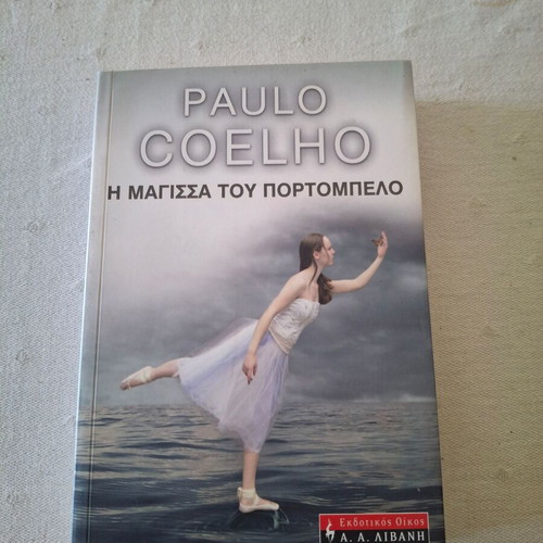The Witch of Portobello novel by Paulo Coelho like new