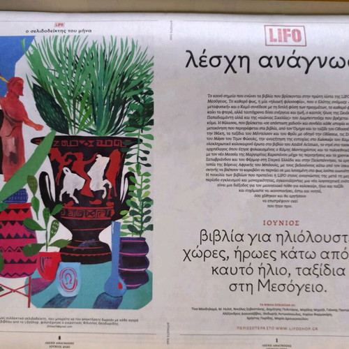 LIFO Issue 644 New