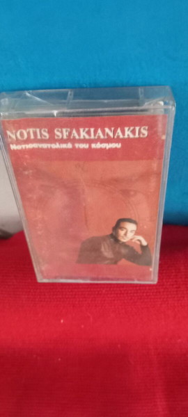 NOTIS SFAKIANAKIS - ΝΟΤΙΟΑΝΑΤΟΛΙΚΑ ΤΟΥ ΚΟΣΜΟΥ
