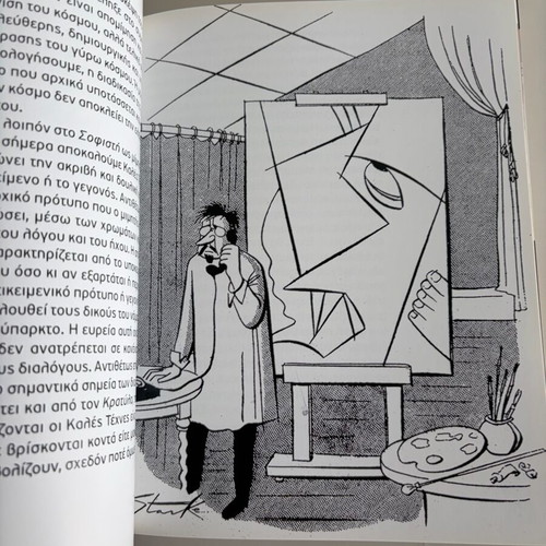 Omiotita Peripou book like new by Thanasis Moutsopoulos