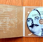  Νίκος Γούναρης - Χρυσή Δισκοθήκη cd