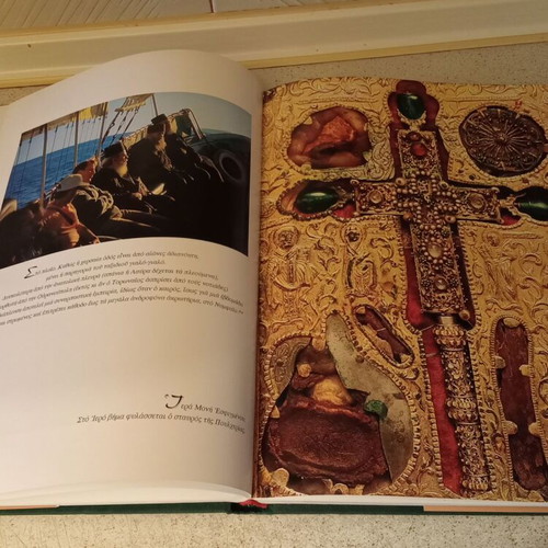 Agion Oros Photo Album Like New