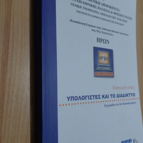 Introduction to Computers and the Internet new book