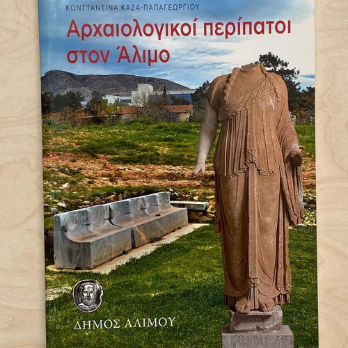 Archaeological Walks in Alimos by Konstantina Kaza Papageorgiou new