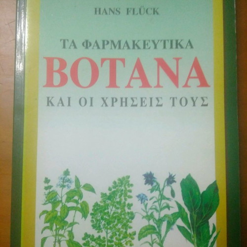 Book The Medicinal Herbs like new