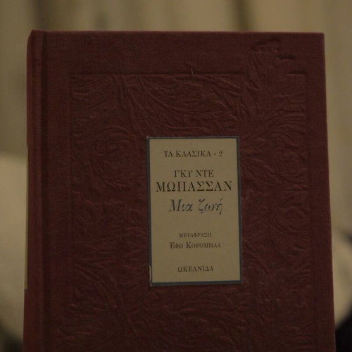 Mia Zoi by Guy de Maupassant hardcover like new, Greek translation