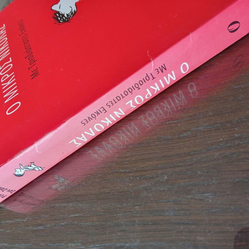 Le Petit Nicolas children's pocket book used with 3D images