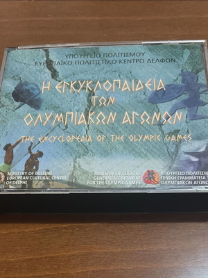 Η Εγκυκλοπαίδεια των Ολυμπιακών Αγώνων PC CD-ROM σαν καινούργιο, 2 CD