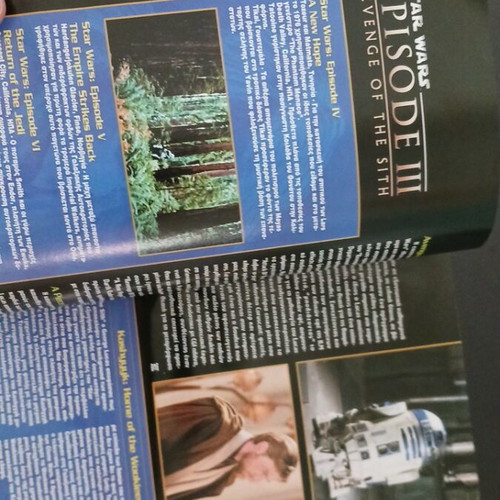 Cine Fan magazine Star Wars Episode III Revenge of the Sith like new