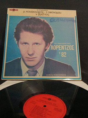 Lorentzos 82 vinyl record used in excellent condition