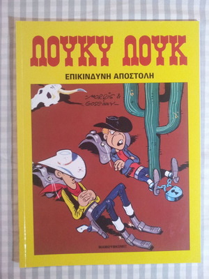 Lucky Luke Issue 9 Dangerous Mission like new